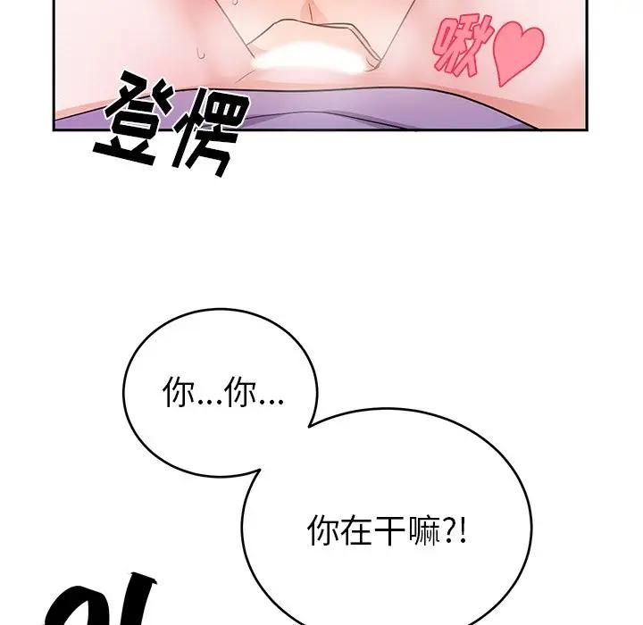 绝对吸引机器人 第11话 第12页