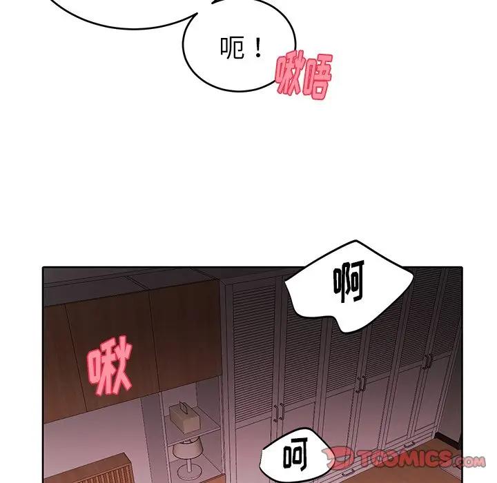 绝对吸引机器人 第11话 第14页