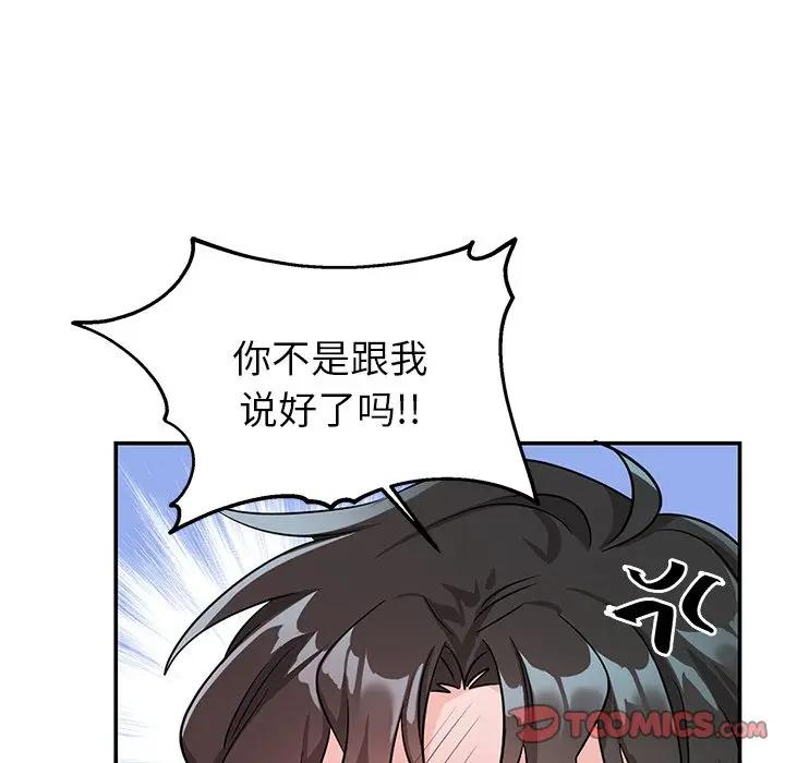 绝对吸引机器人 第11话 第18页
