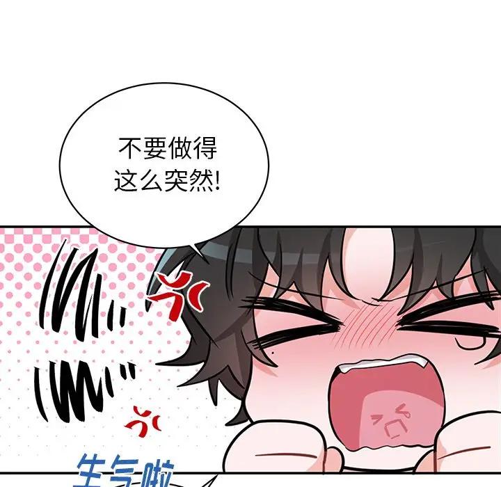 绝对吸引机器人 第11话 第20页