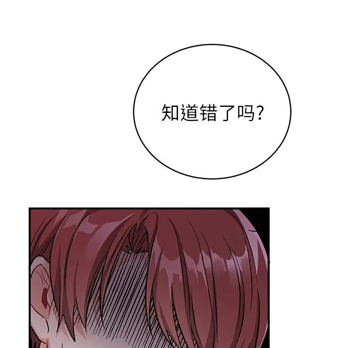 绝对吸引机器人 第11话 第23页