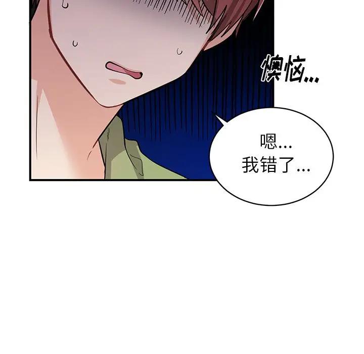 绝对吸引机器人 第11话 第24页