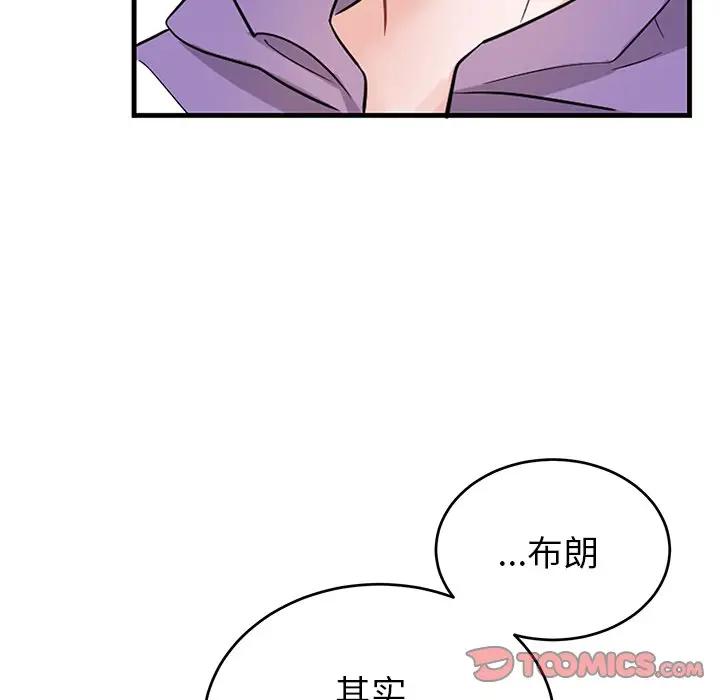 绝对吸引机器人 第11话 第26页