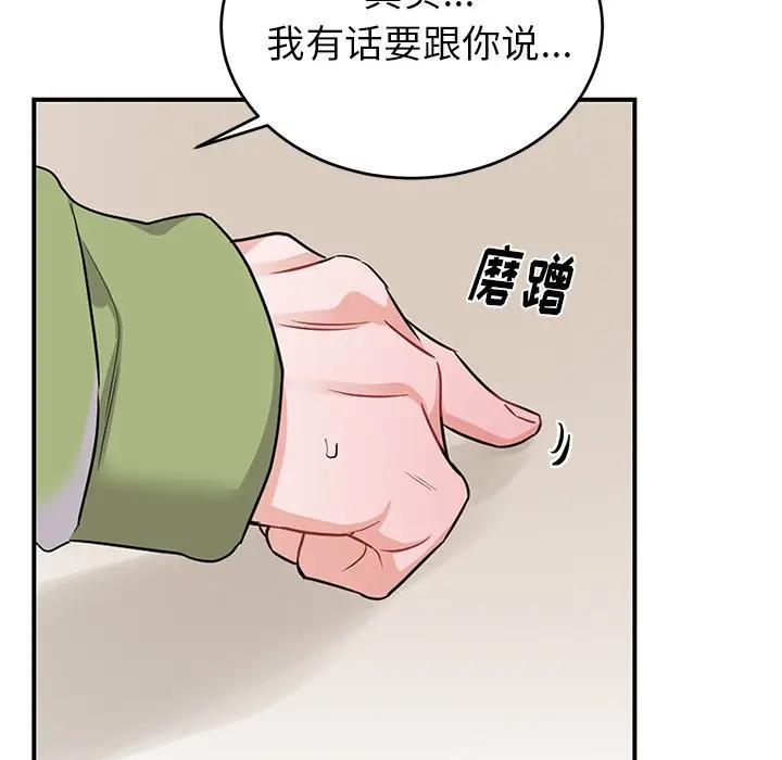 绝对吸引机器人 第11话 第27页