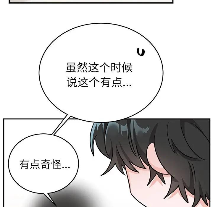 绝对吸引机器人 第11话 第28页