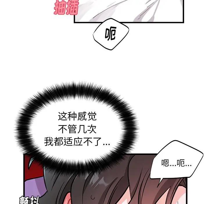 绝对吸引机器人 第11话 第52页
