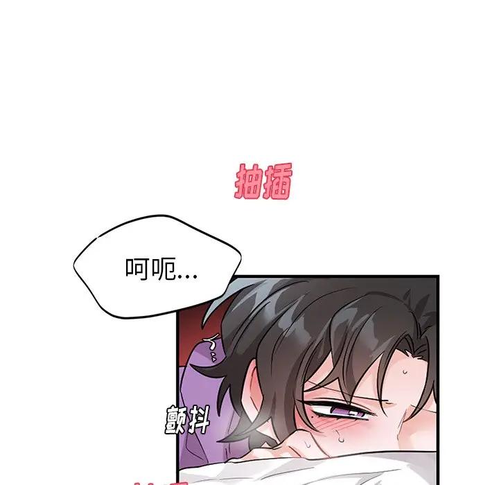 绝对吸引机器人 第11话 第51页