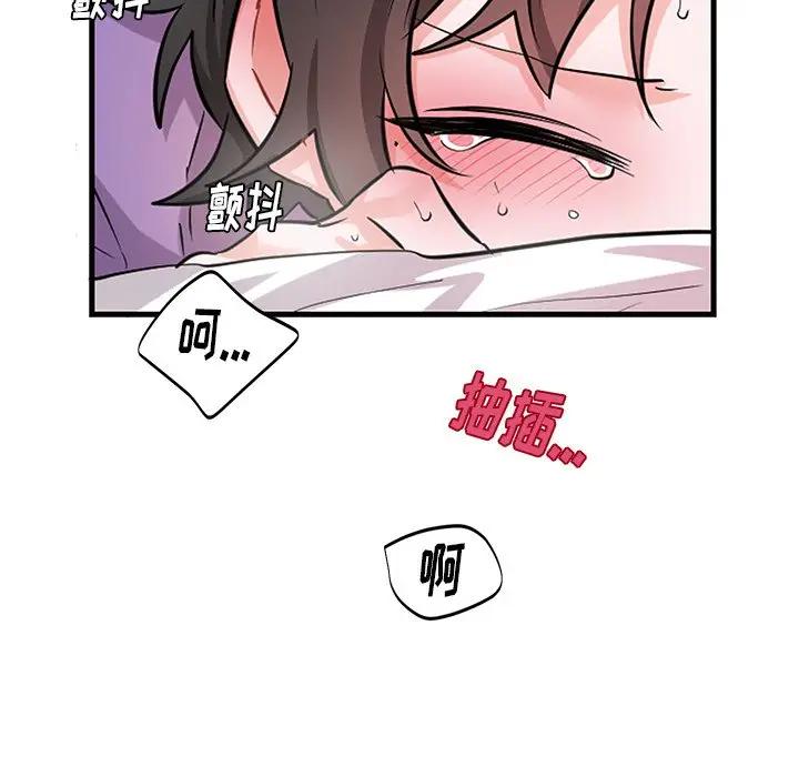 绝对吸引机器人 第11话 第53页