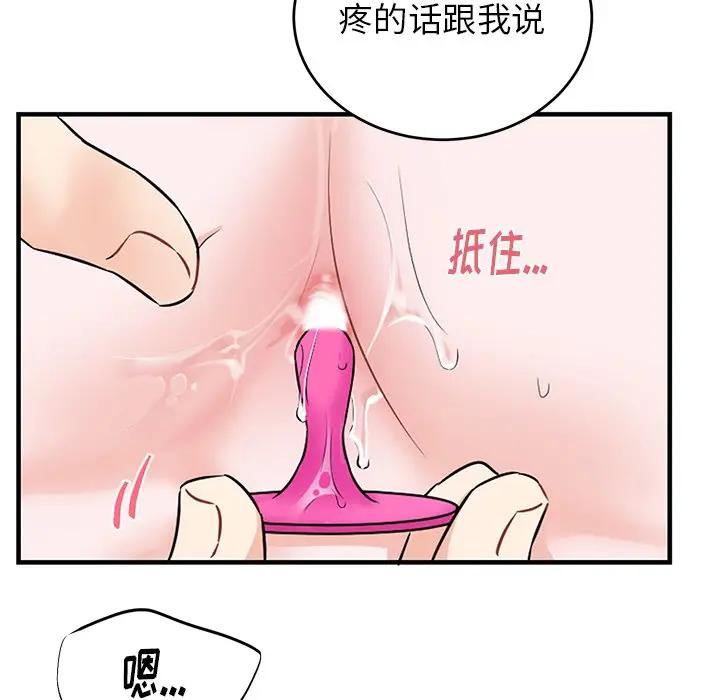 绝对吸引机器人 第11话 第56页