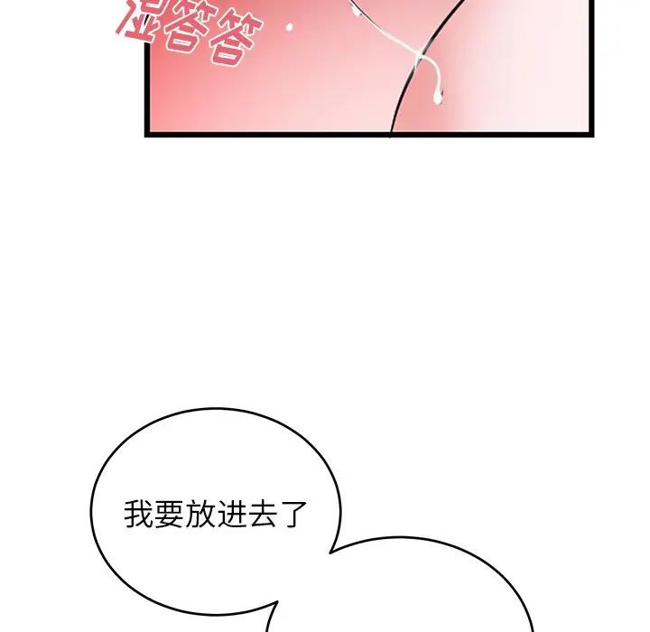 绝对吸引机器人 第11话 第55页
