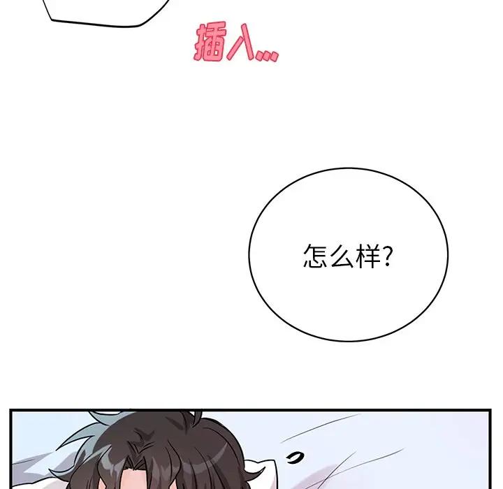 绝对吸引机器人 第11话 第57页