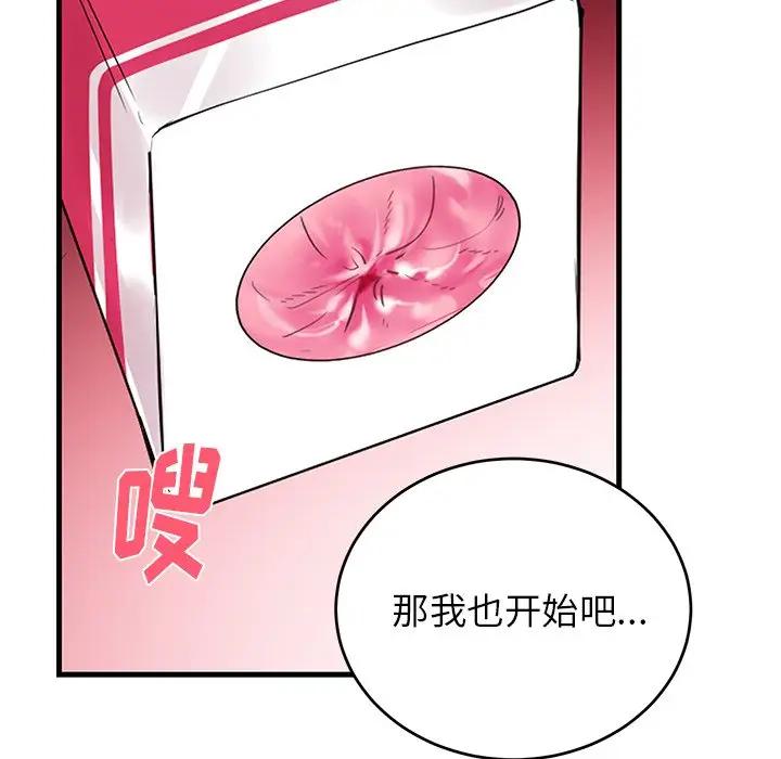 绝对吸引机器人 第11话 第60页