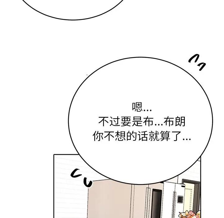 绝对吸引机器人 第11话 第32页