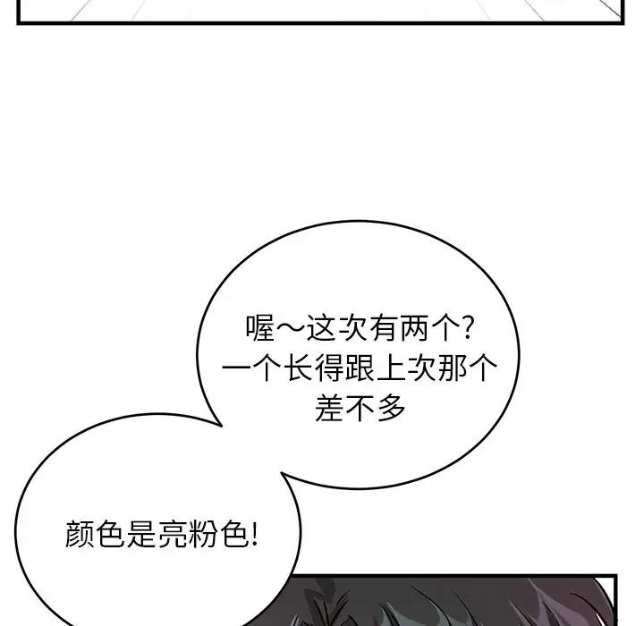 绝对吸引机器人 第11话 第36页