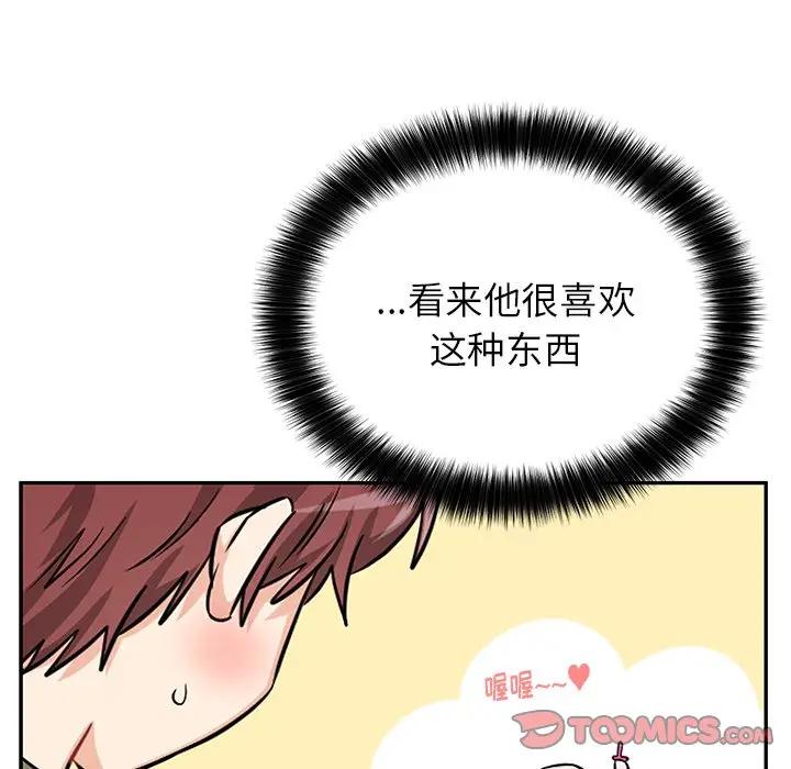 绝对吸引机器人 第11话 第38页