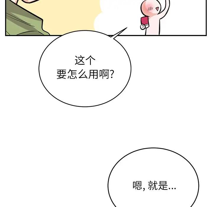 绝对吸引机器人 第11话 第39页