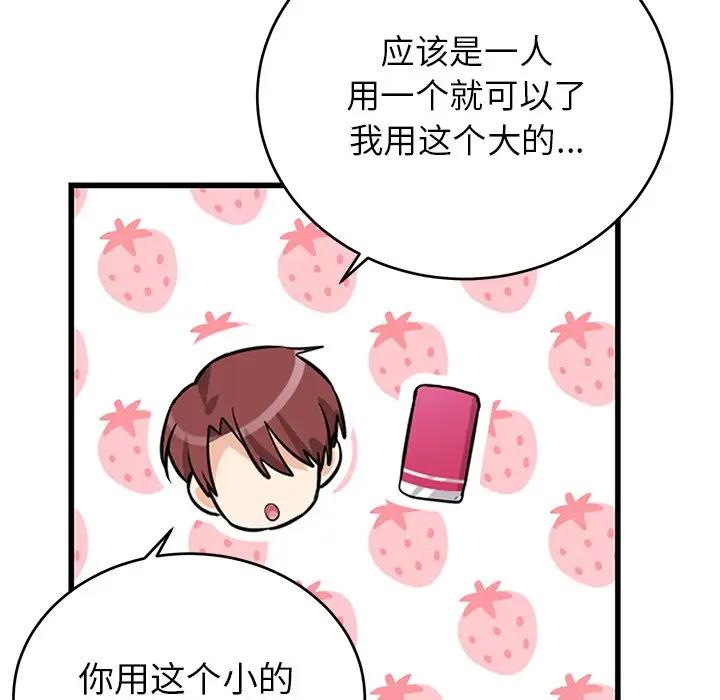 绝对吸引机器人 第11话 第41页