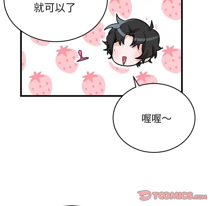 绝对吸引机器人 第11话 第42页