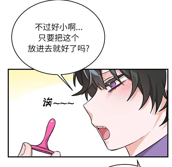 绝对吸引机器人 第11话 第43页