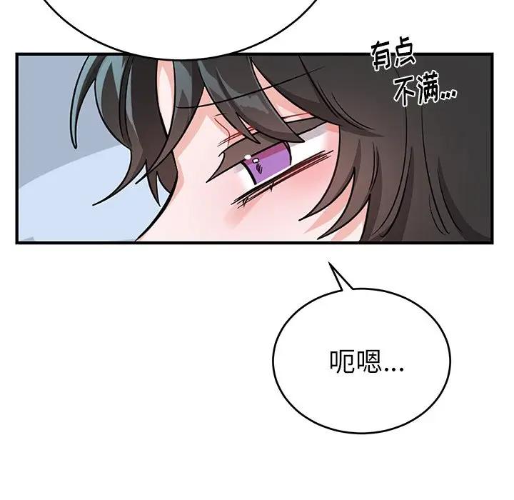 绝对吸引机器人 第11话 第45页