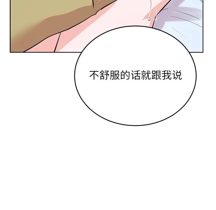 绝对吸引机器人 第11话 第49页