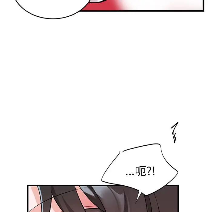 绝对吸引机器人 第11话 第63页