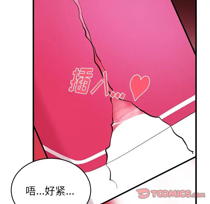 绝对吸引机器人 第11话 第62页