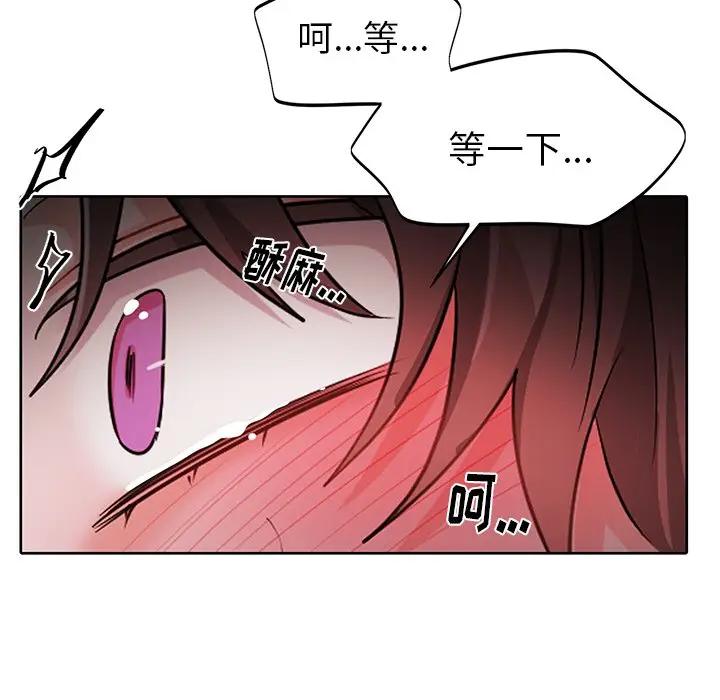 绝对吸引机器人 第11话 第67页