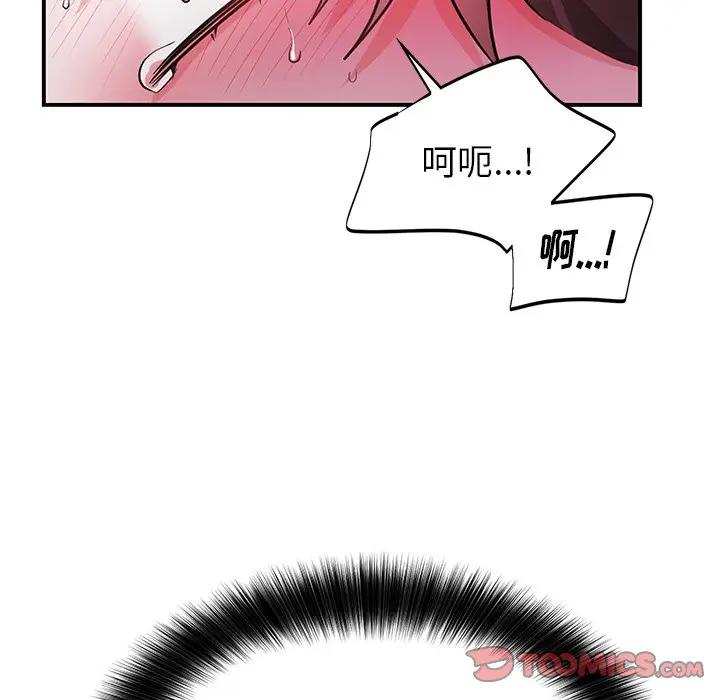 绝对吸引机器人 第11话 第70页