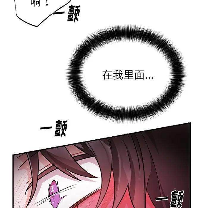 绝对吸引机器人 第11话 第69页