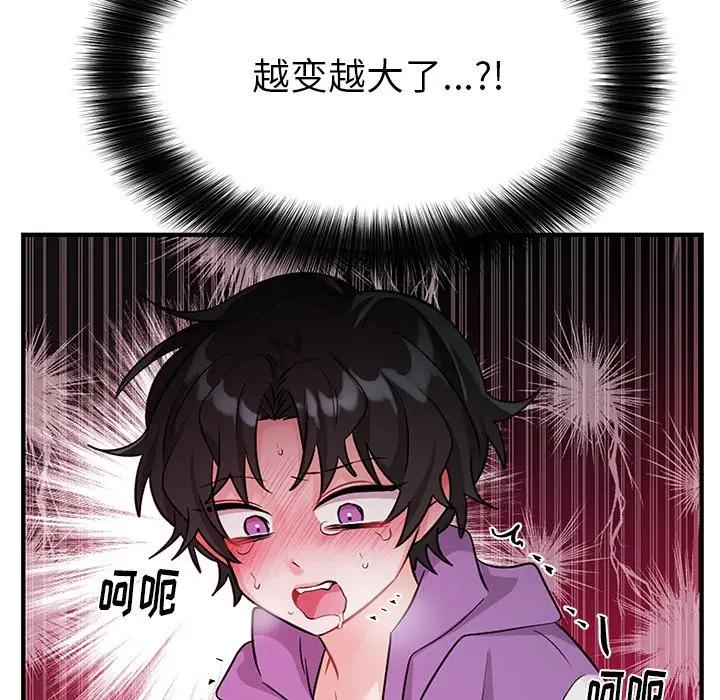 绝对吸引机器人 第11话 第71页