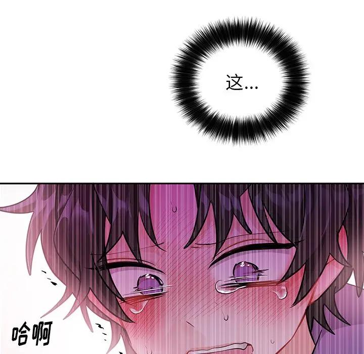 绝对吸引机器人 第11话 第73页