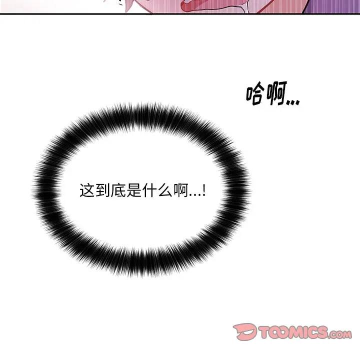 绝对吸引机器人 第11话 第74页