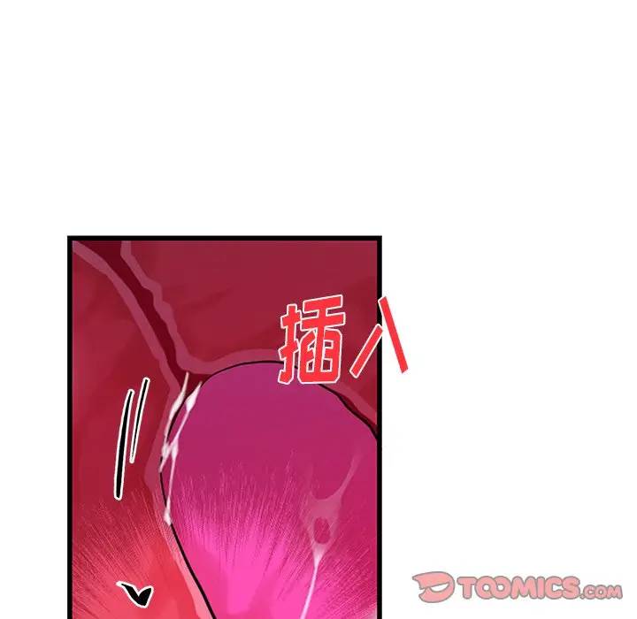 绝对吸引机器人 第12话 第18页