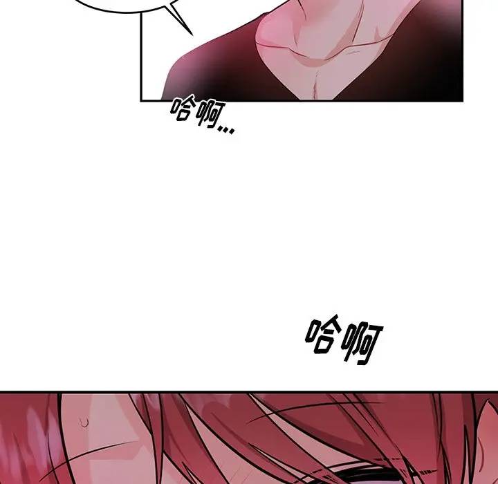 绝对吸引机器人 第12话 第25页