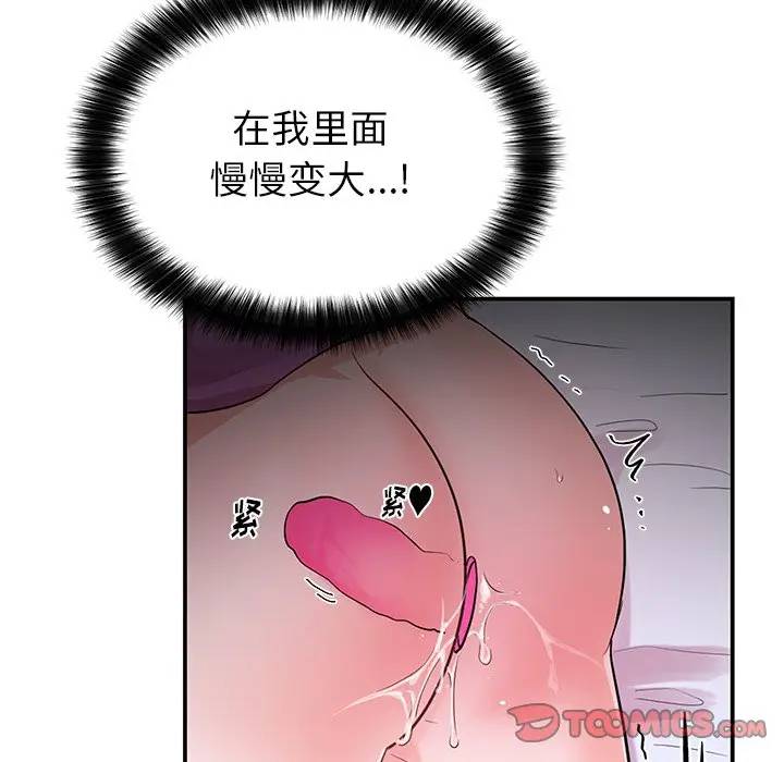 绝对吸引机器人 第12话 第6页