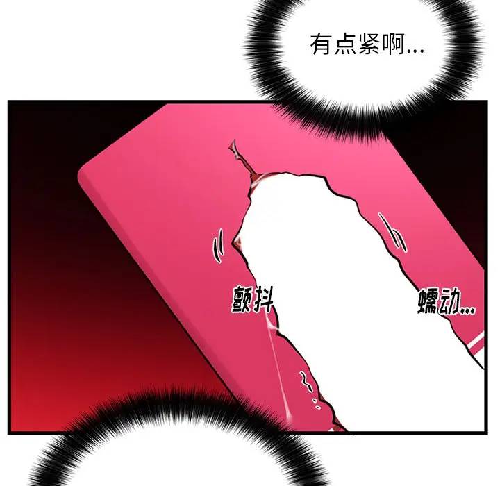 绝对吸引机器人 第12话 第9页