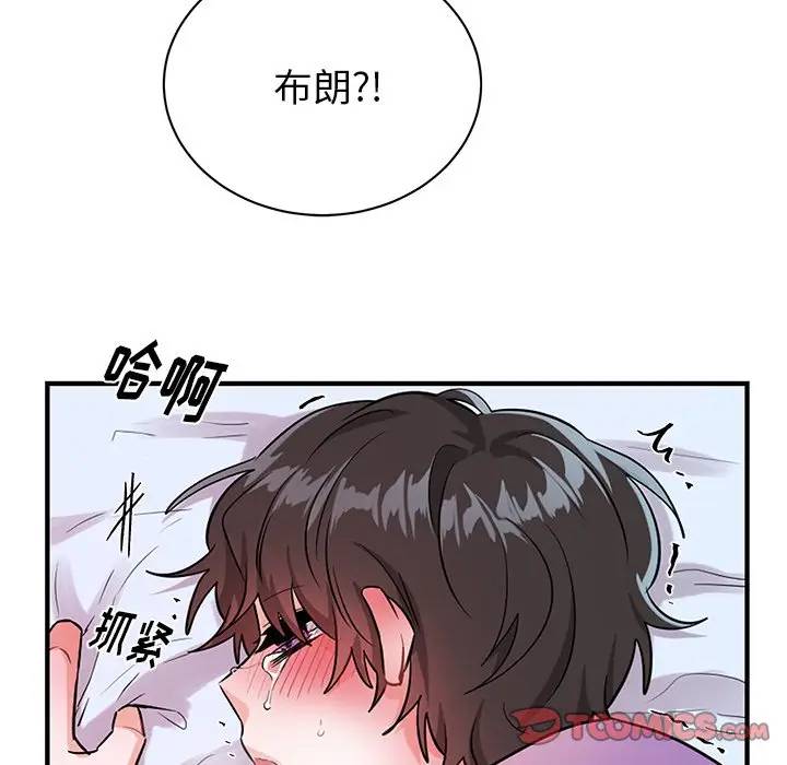 绝对吸引机器人 第12话 第14页