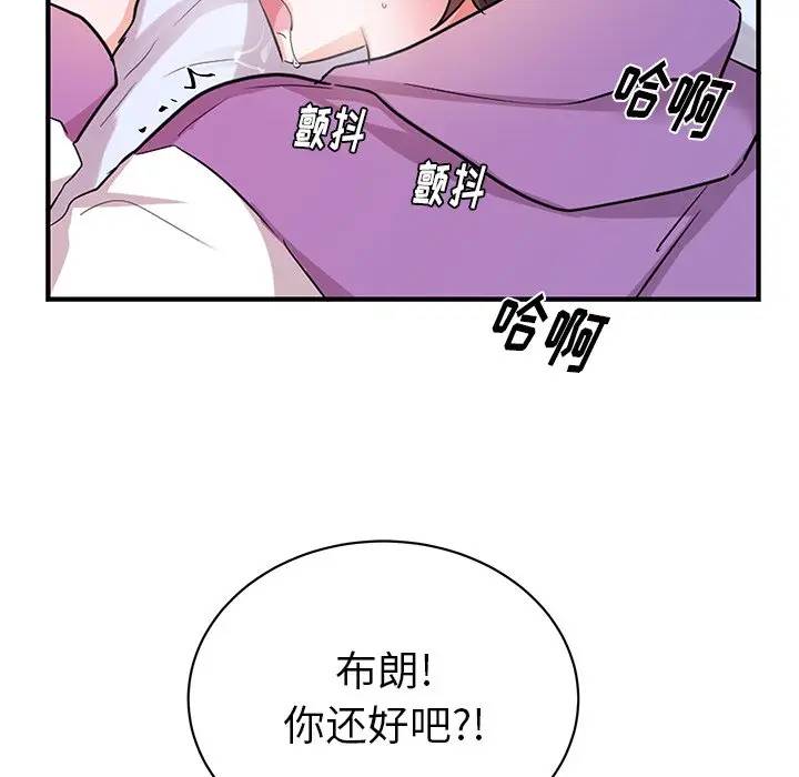 绝对吸引机器人 第12话 第15页