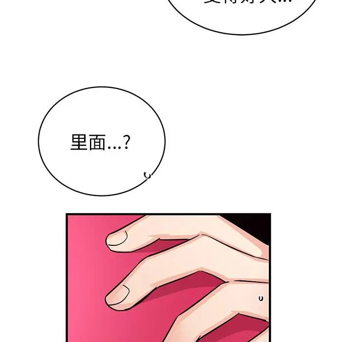 绝对吸引机器人 第12话 第28页