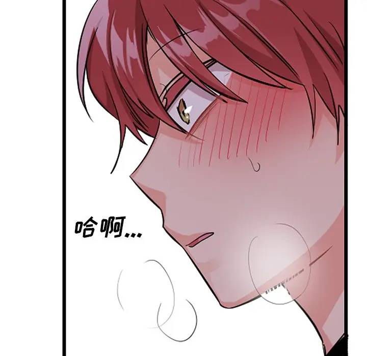 绝对吸引机器人 第12话 第33页