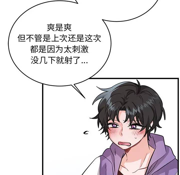 绝对吸引机器人 第12话 第51页