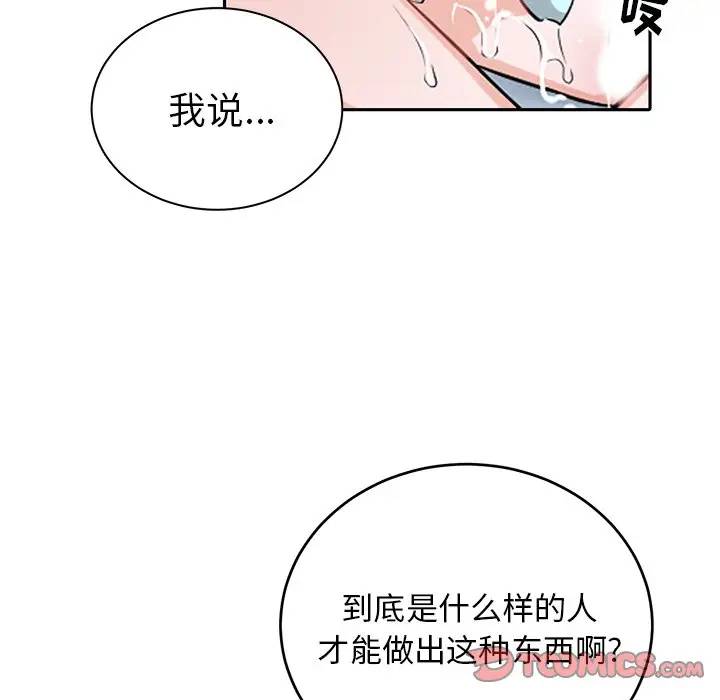 绝对吸引机器人 第12话 第50页