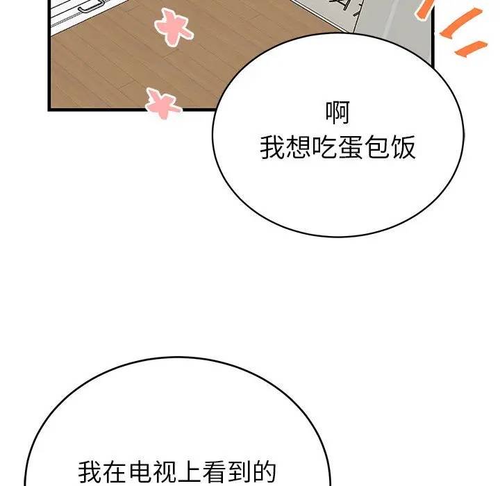 绝对吸引机器人 第12话 第56页