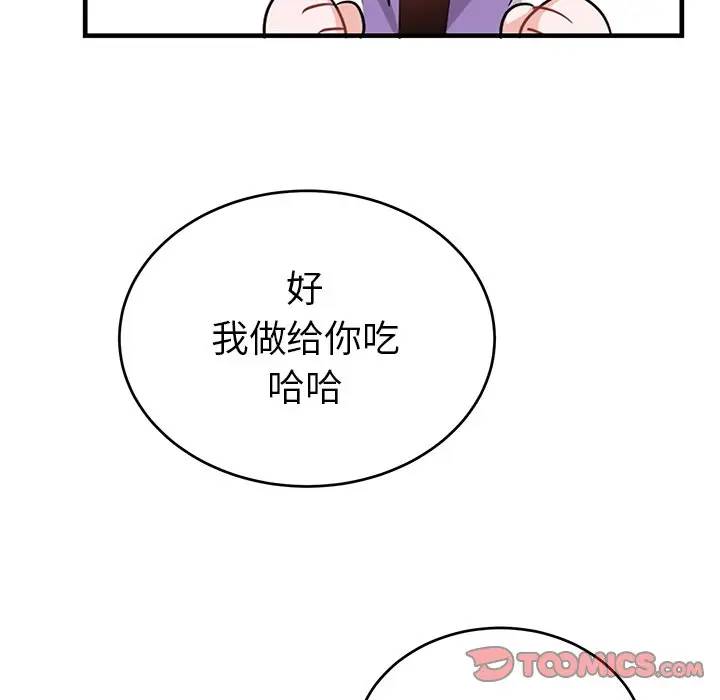 绝对吸引机器人 第12话 第58页
