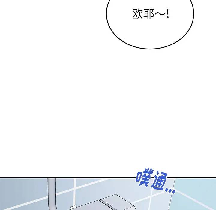 绝对吸引机器人 第12话 第59页