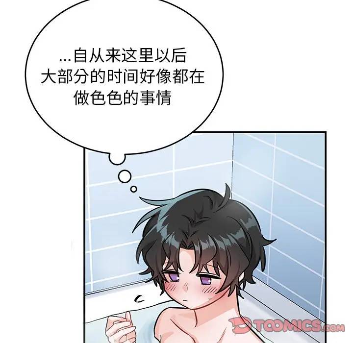 绝对吸引机器人 第12话 第62页