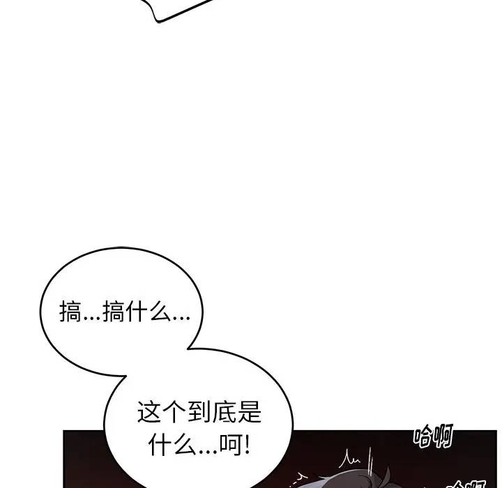 绝对吸引机器人 第12话 第37页