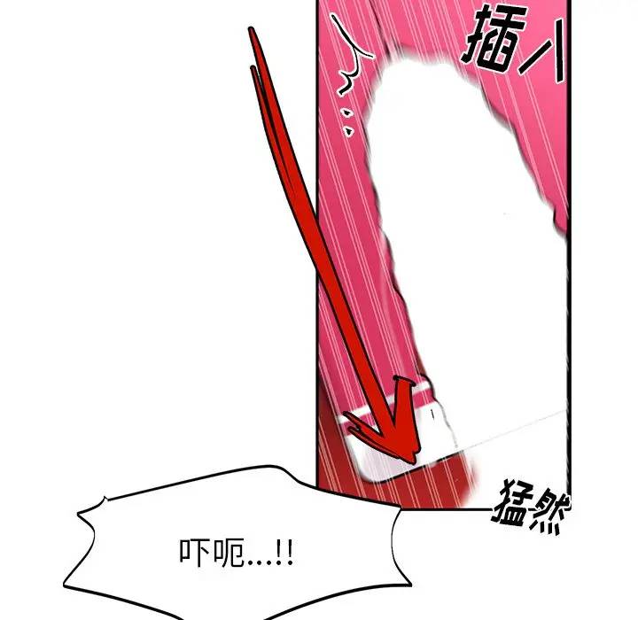 绝对吸引机器人 第12话 第36页