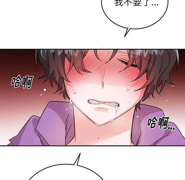 绝对吸引机器人 第12话 第43页